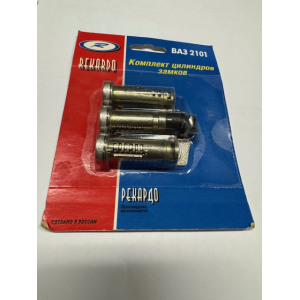Door and Trunk Lock Cylinders VAZ 2101 (Blister Pack)