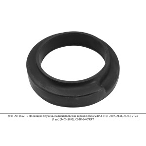 VAZ 2101-2912652 Upper Rear Coil Spring Pad VAZ 2101&ndash;2107, 2121